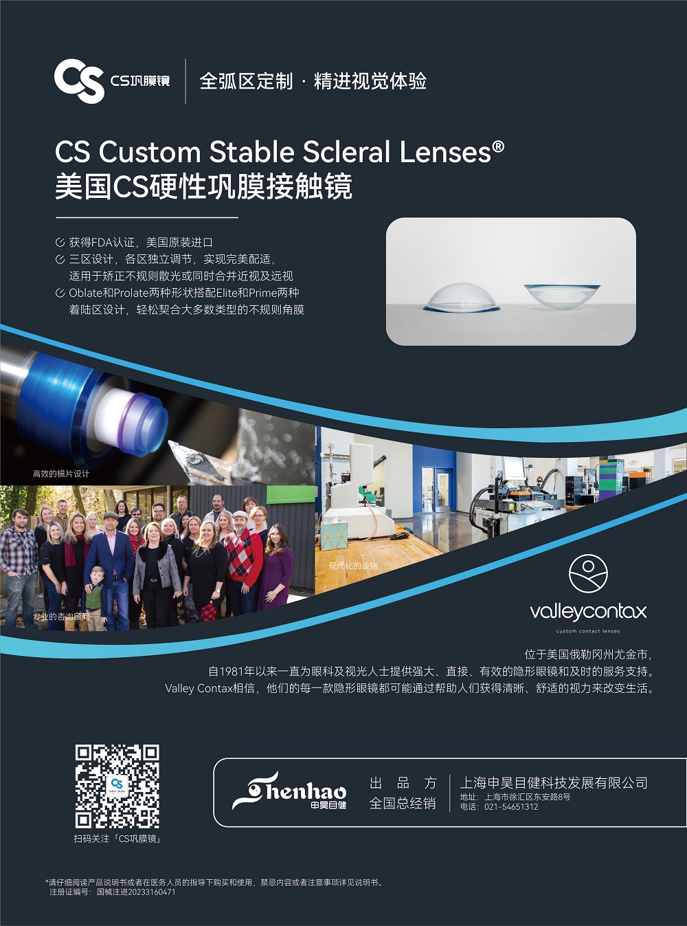 附件七：产品及公司介绍.jpg