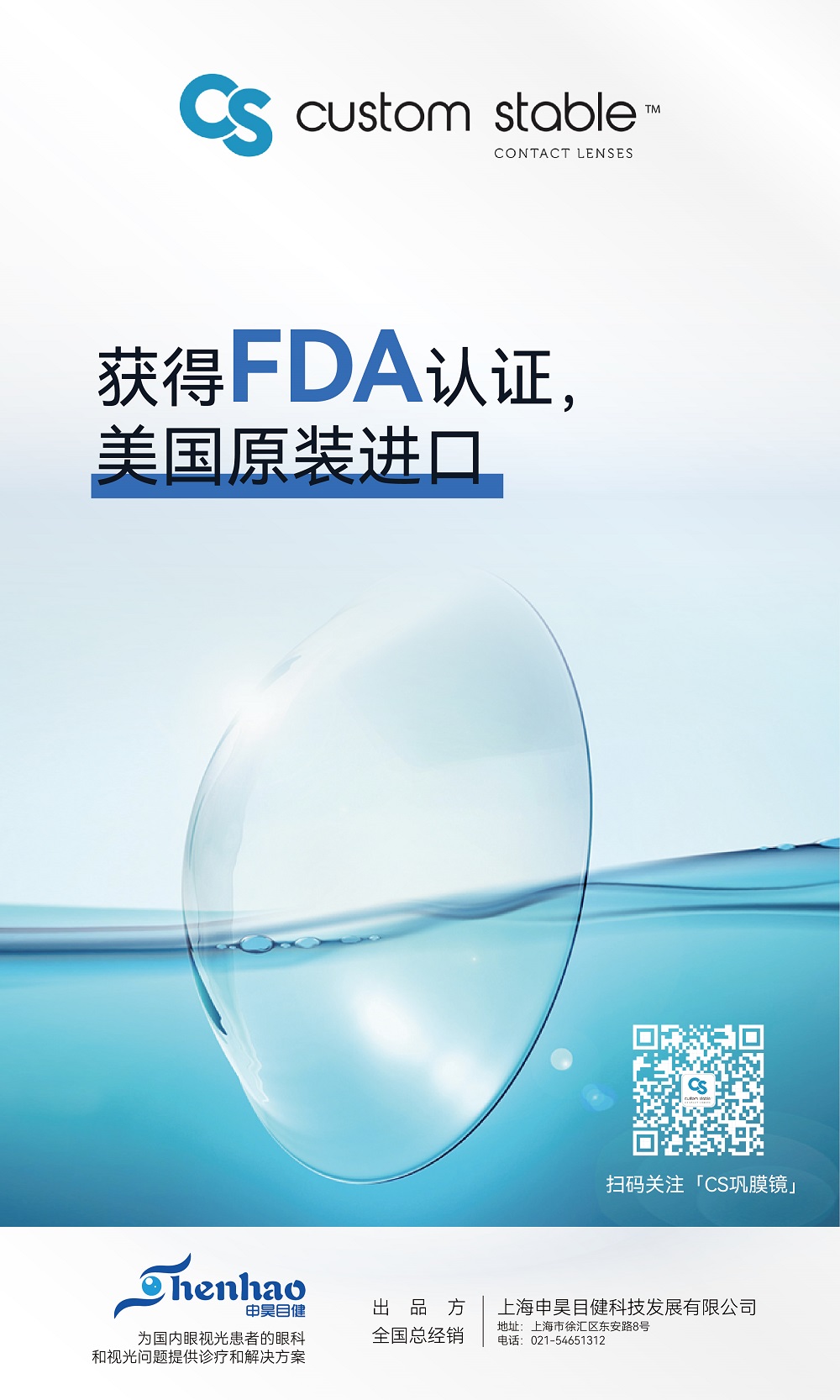 附件三：产品优势A：美国FDA认证.jpg