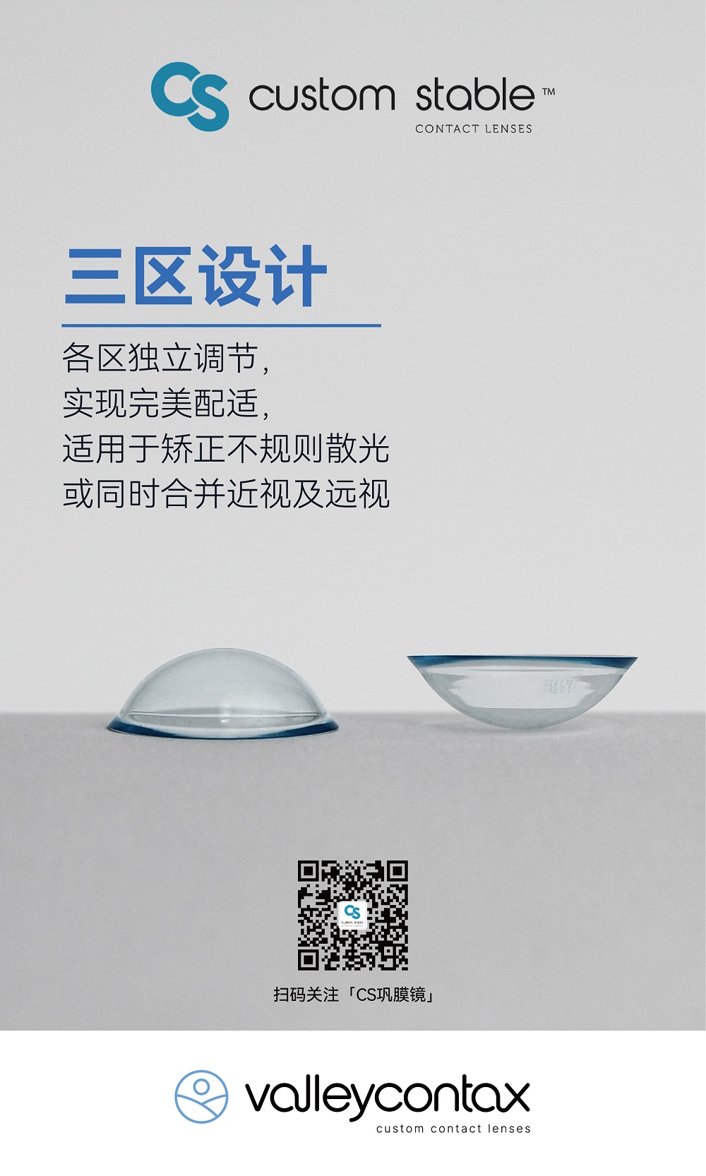 附件五：产品优势C：三区设计用户定制.jpg
