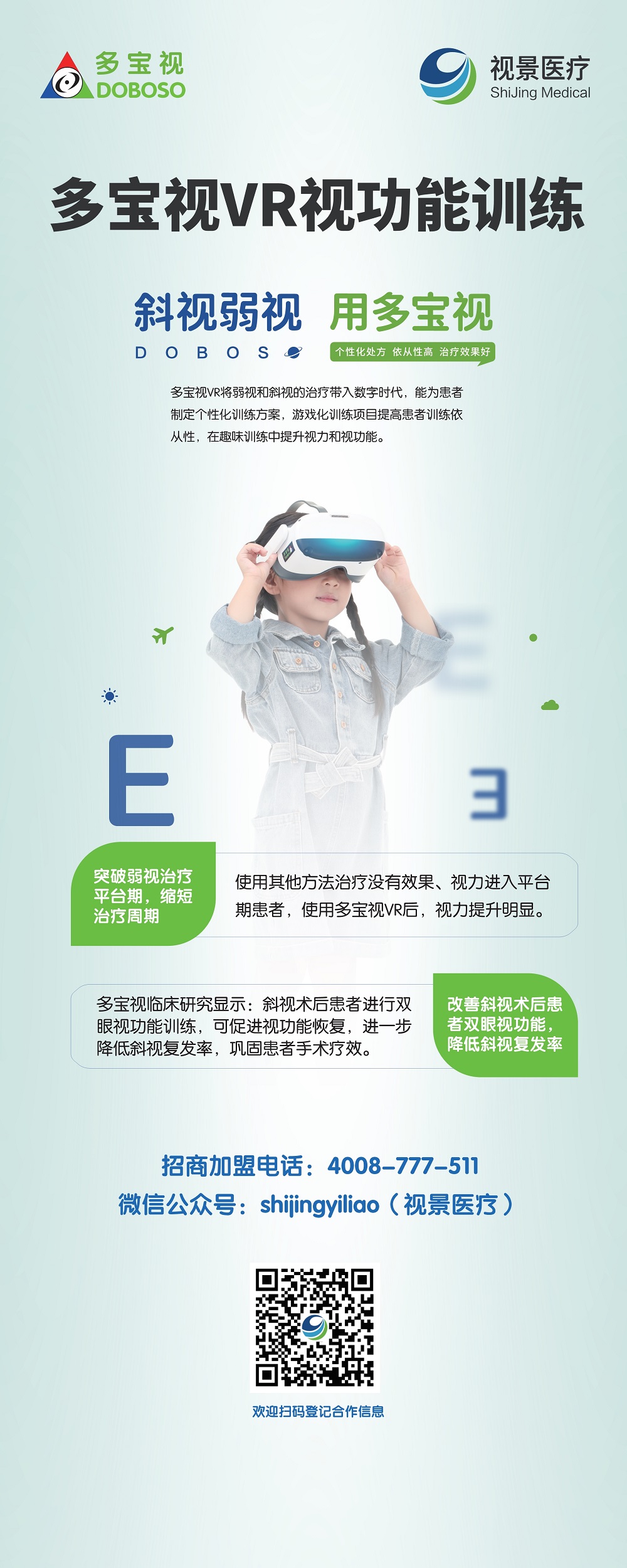 附件4：多宝视VR.jpg