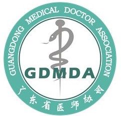 广东省医师学会