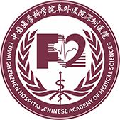 中国医学科学院阜外医院深圳医院