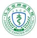 南京医科大学附属肿瘤医院