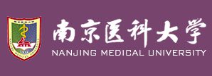 南京医科大学