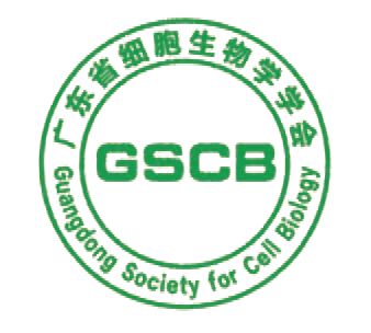 广东省细胞生物学学会