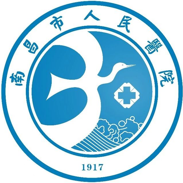南昌市人民医院