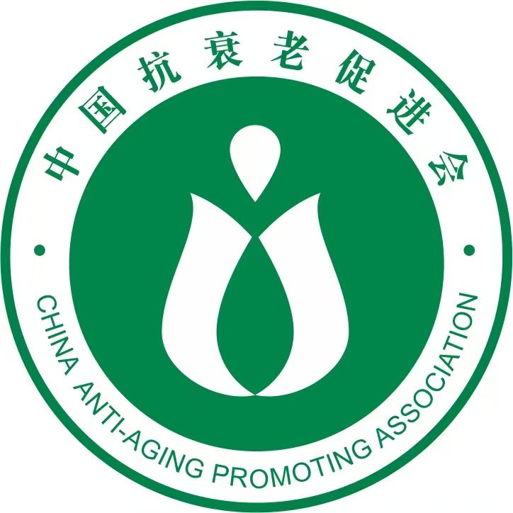 中国抗衰老促进会