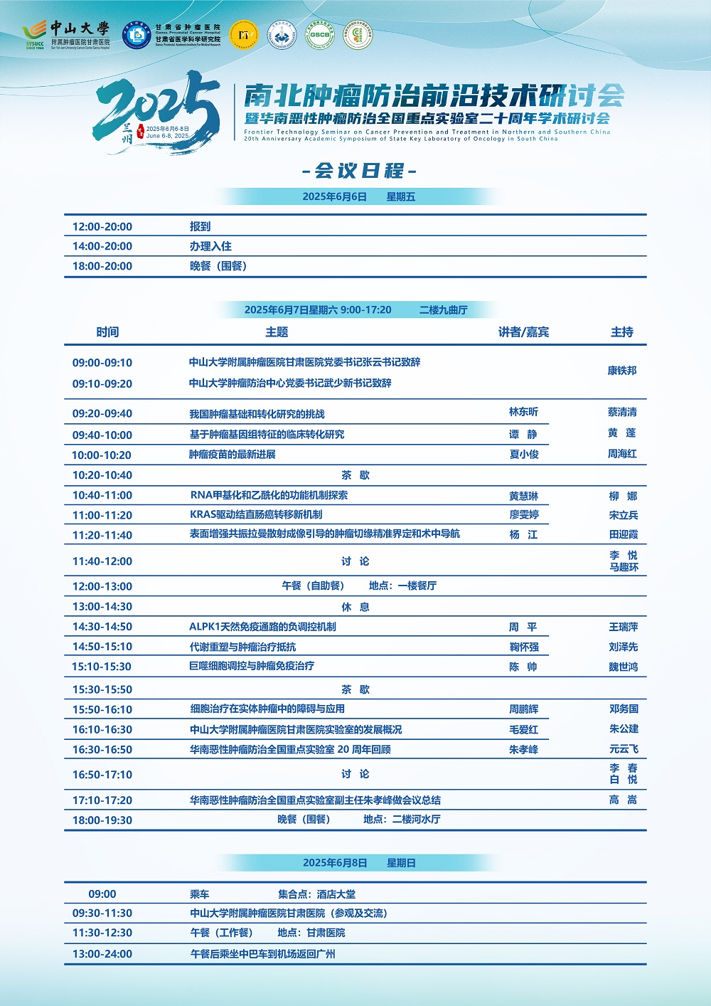 议程.jpg