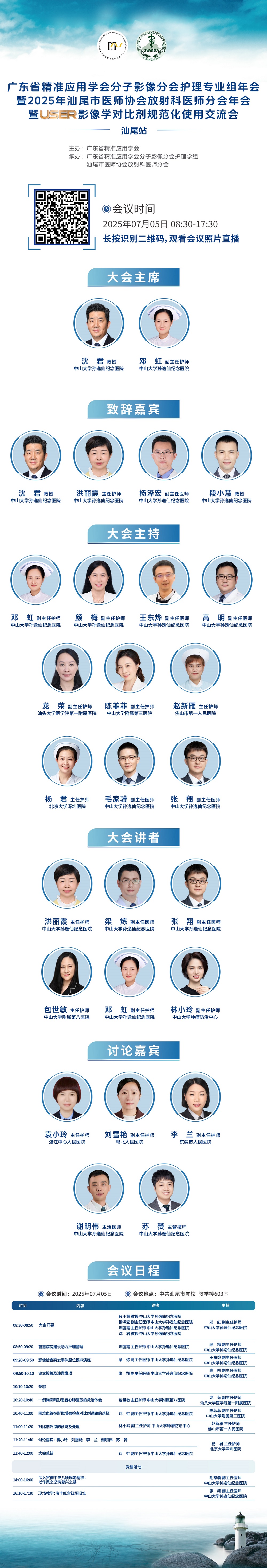 议程.jpg