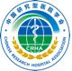 中国研究型医院学会