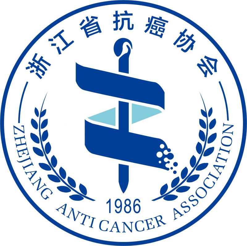 浙江省抗癌协会