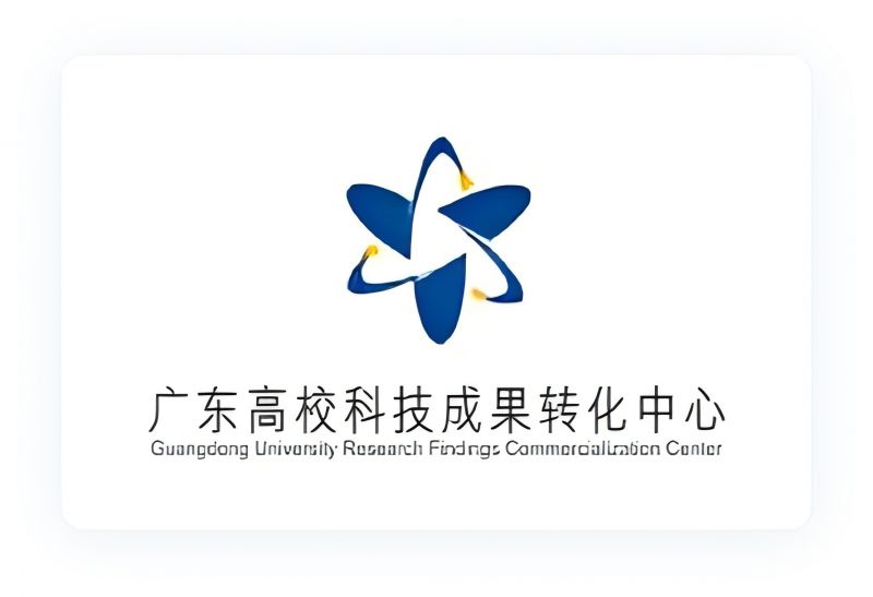 广东高校科技成果转化中心