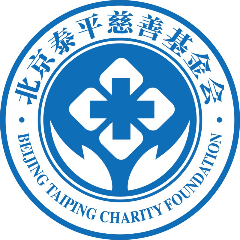 北京泰平慈善基金会