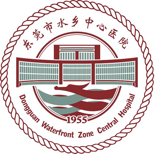 东莞市水乡中心医院
