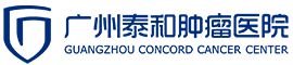 广州泰和肿瘤医院