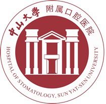 中山大学附属口腔医院