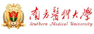 南方医科大学