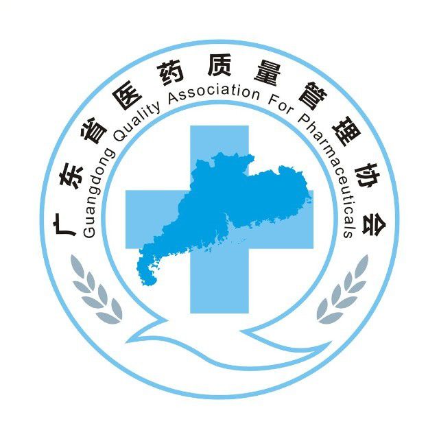 广东省医药质量管理协会