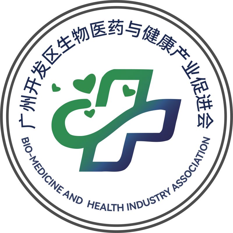广州开发区生物医药与健康产业促进会