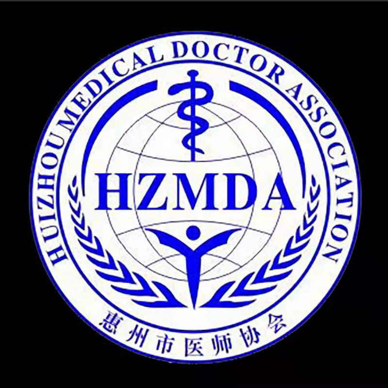 惠州市医师协会