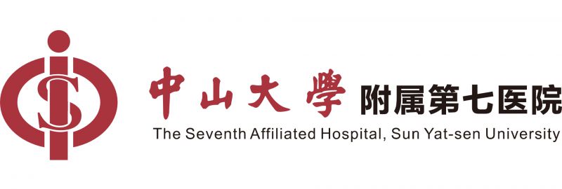 中山大学附属第七医院