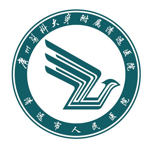 清远市人民医院