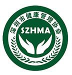 深圳市健康管理协会