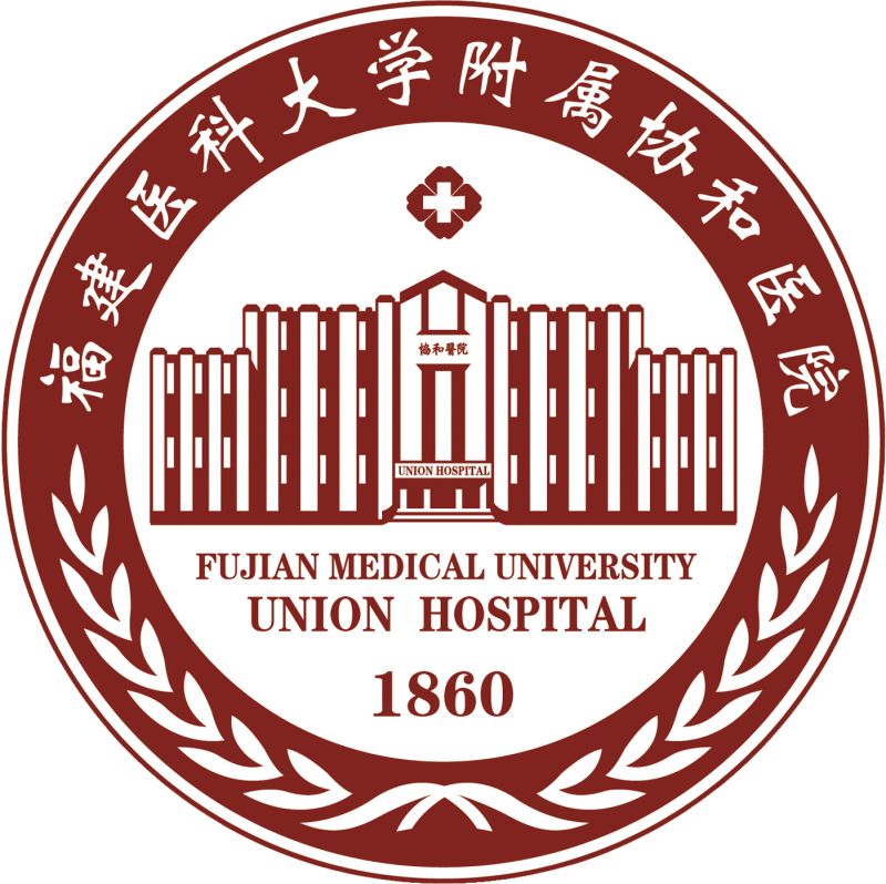 福建医科大学附属协和医院