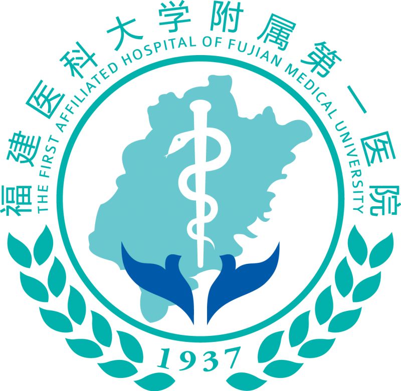 福建医科大学附属第一医院