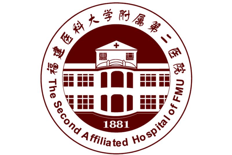 福建医科大学附属第二医院