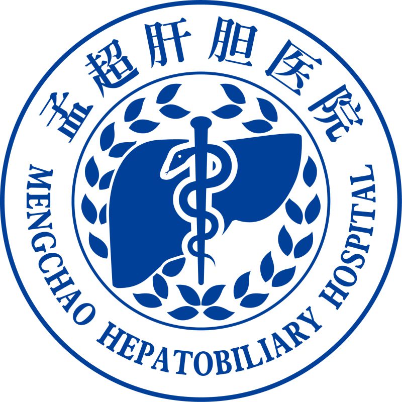 福建医科大学孟超肝胆医院