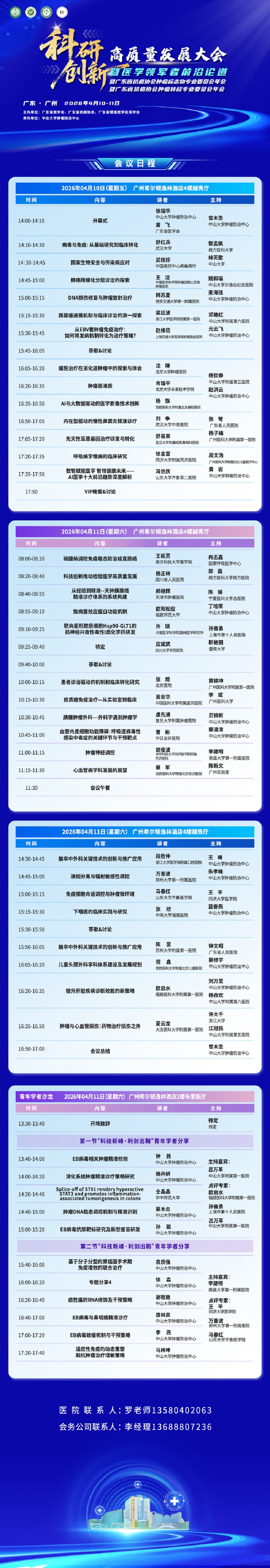 议程.jpg