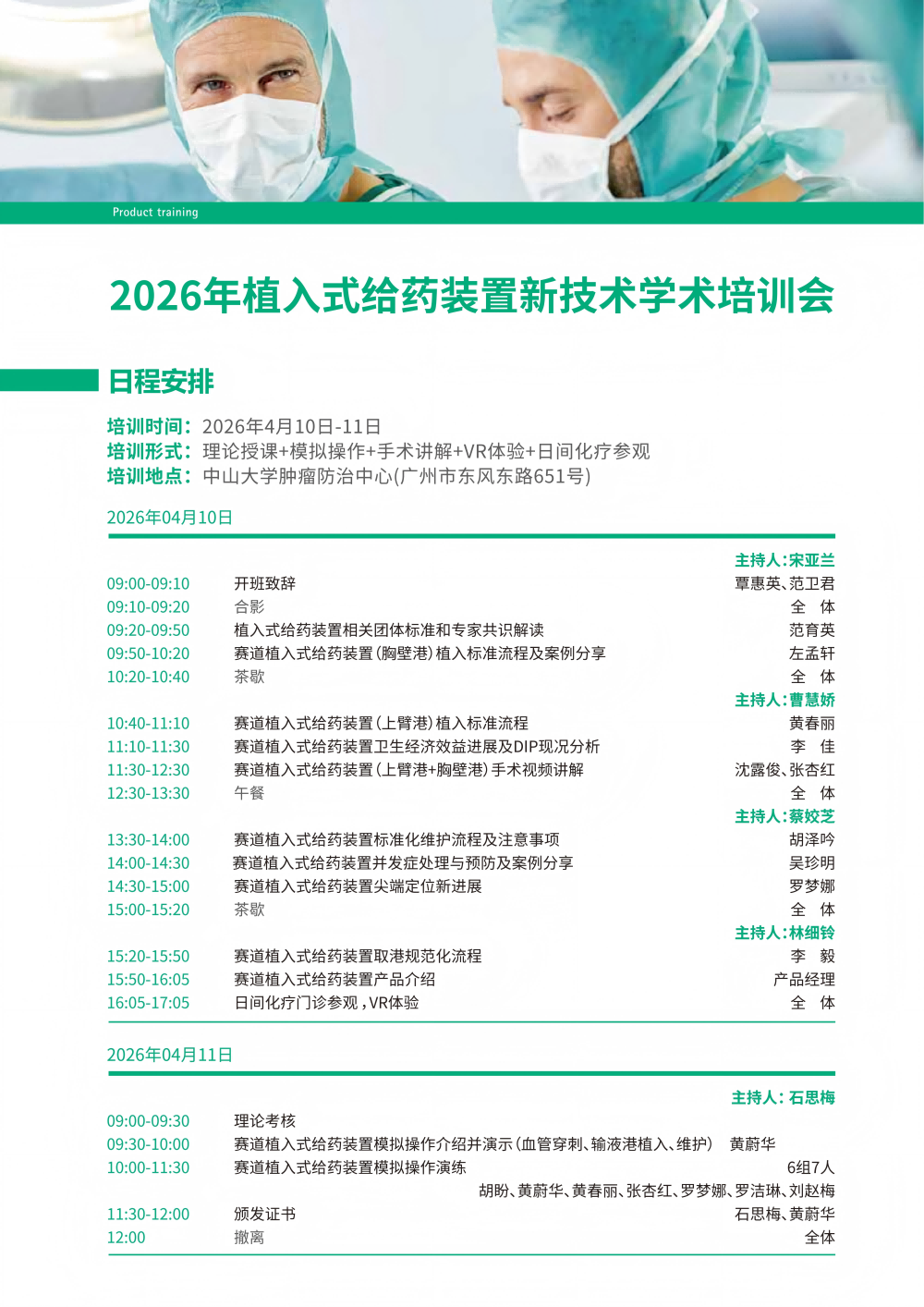蛇牌议程.png