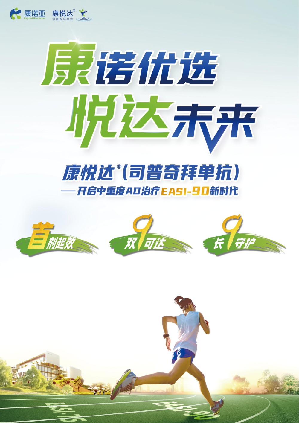 康悦达产品DA_Final_01.jpg