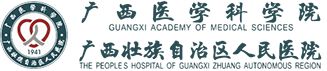 广西壮族自治区人民医院
