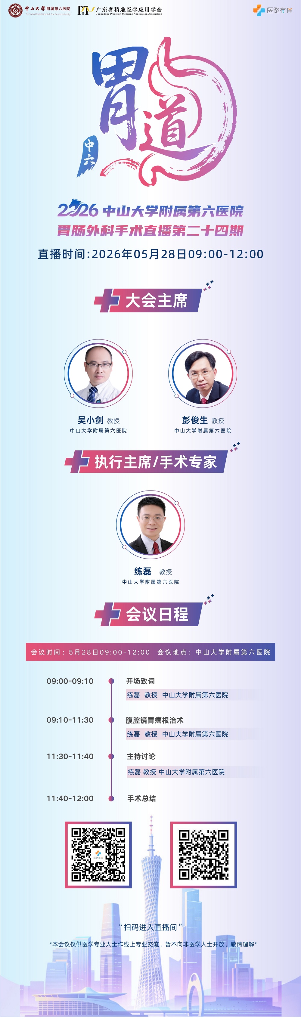 议程.jpg